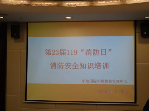 消防演习
