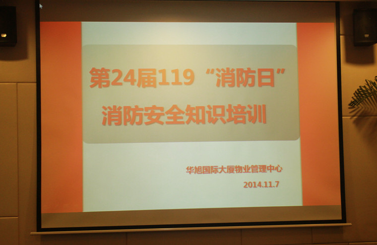 消防演习1