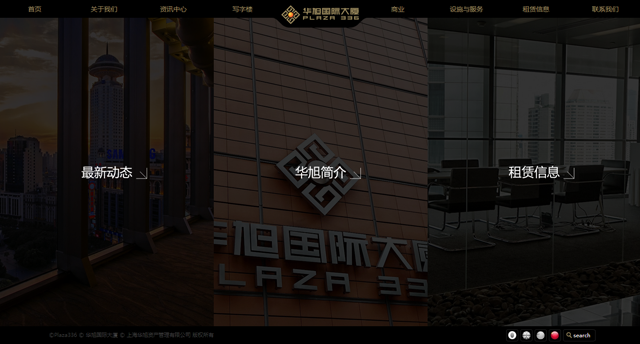 华旭首页