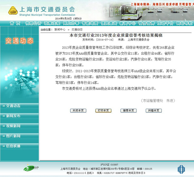 考核通知